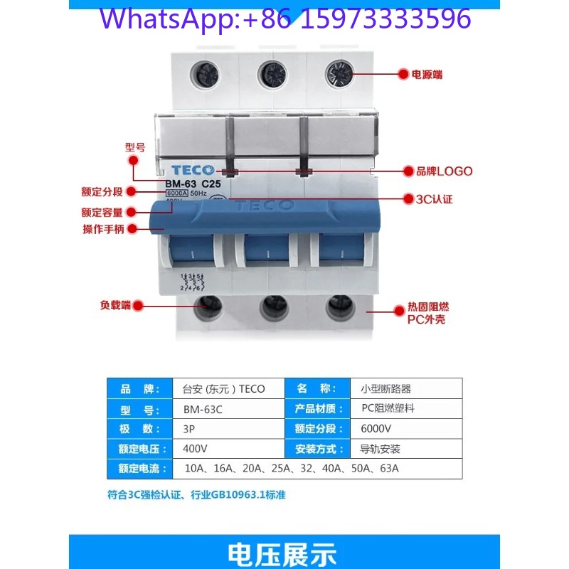 قاطع دائرة كهربائية صغير من نو - مراجعة Din Rail Circuit Breaker وسعره